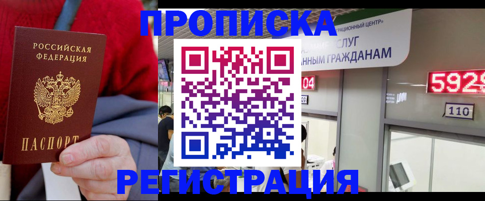 прописка для военкомата в Туле