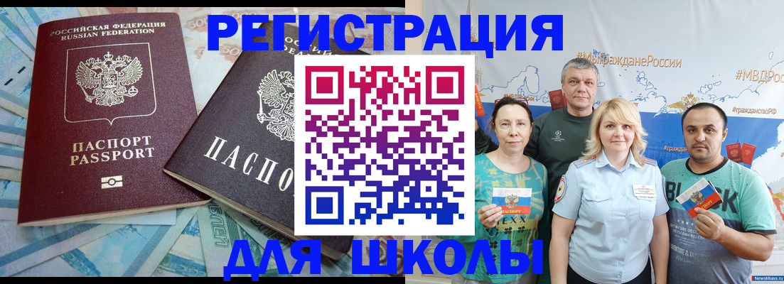 купить прописку в Туле