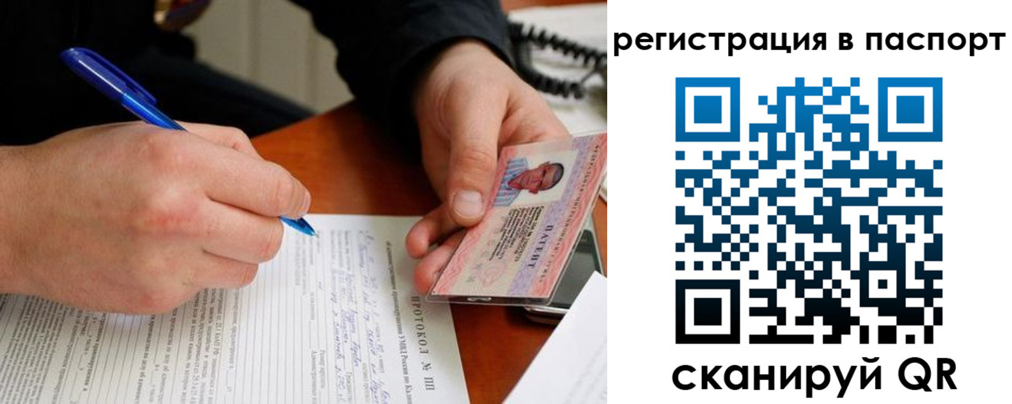 купить прописку в Туле