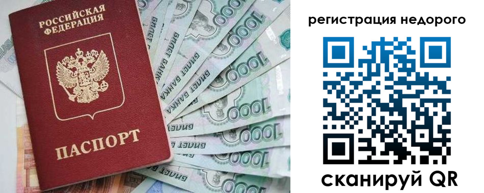 прописка от собственника в Туле