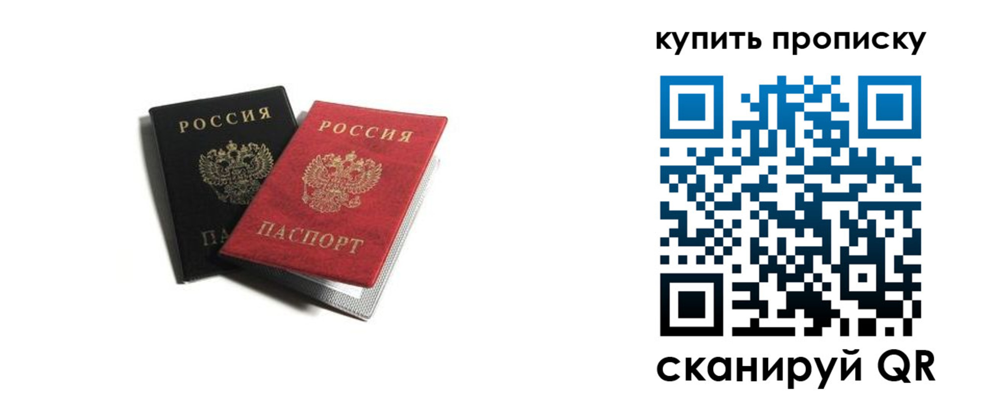 прописка штамп в Туле