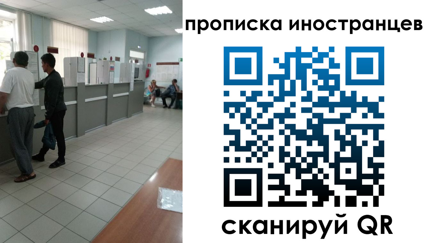 прописка для работы в Туле