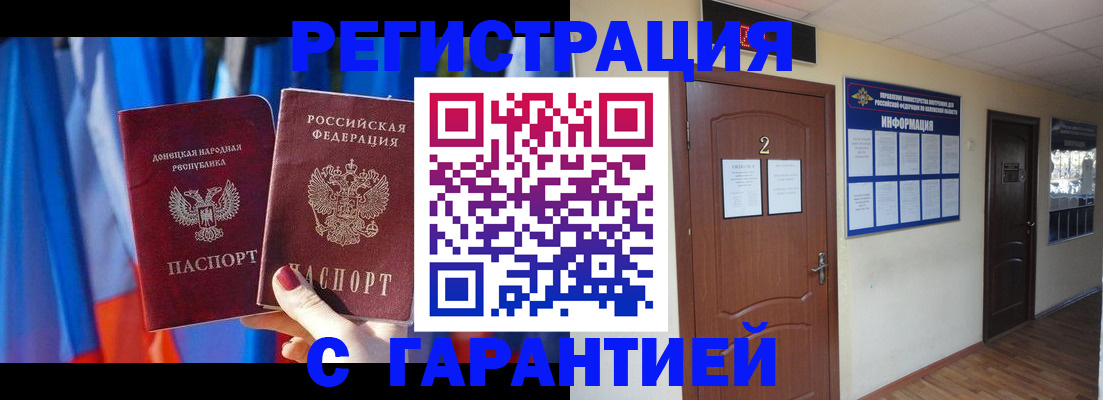 временная регистрация в квартире в Туле