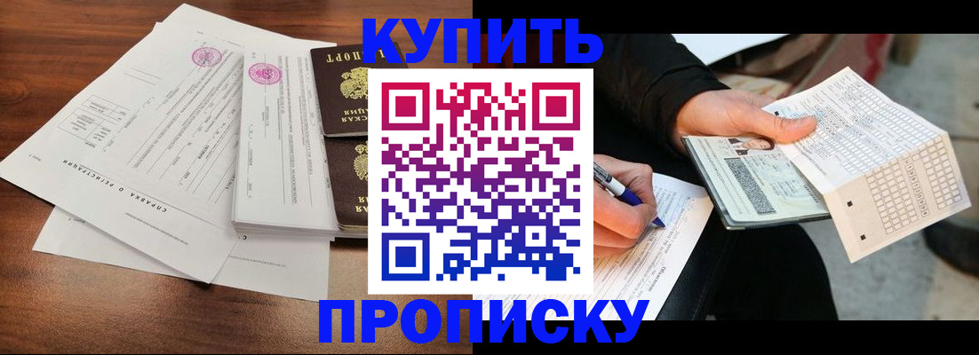 прописка для военкомата в Туле