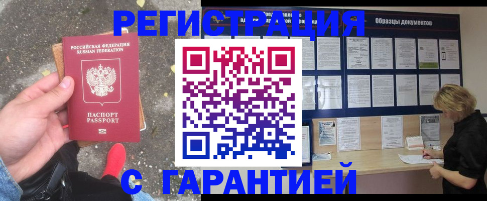 временная регистрация 2025 в Туле