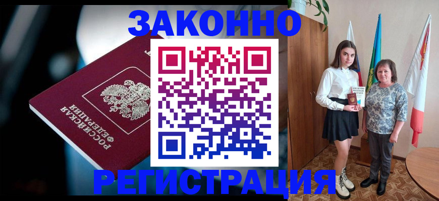 временная регистрация гарантия в Туле
