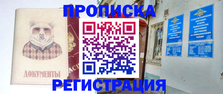прописка иностранных граждан в Туле